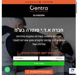 CENTRA - סנטרה בע"מ