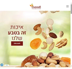 מוצפי mussafi הבית למוצרי פרמיום של הטבע