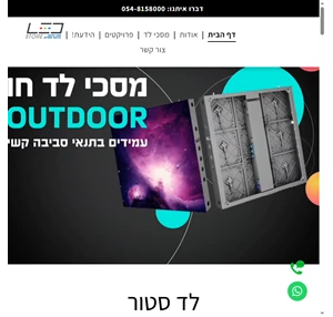 לד סטור מסכי לד-תכנון והקמת מסכי חוצות