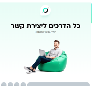 צרו קשר איתנו ) שלמה י.