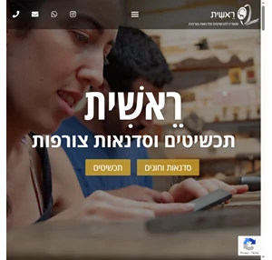 סטודיו לתכשיטים "ראשית" סדנאות ושיעורי צורפות