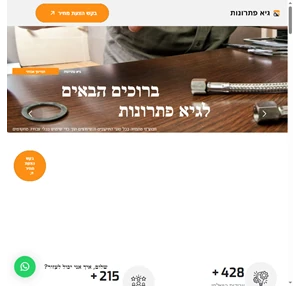 גיא פתרונות שירותי הנדימן החל מ99 ש"ח שירות מקצועי ואמין תוך 60 דקות אצלך ️ - גיא פתרונות