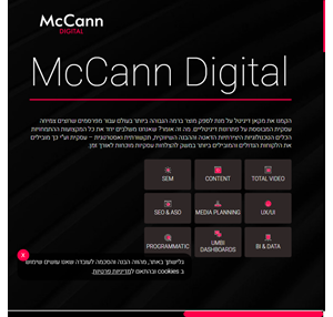 mccann digital - שיווק דיגיטלי עם חברת המדיה הדיגיטלית המובילה בישראל