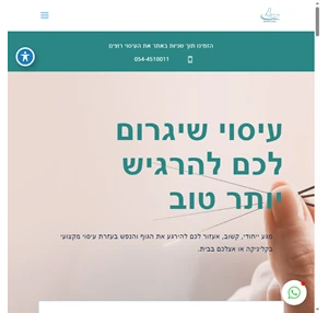 aimanclinic עיסוי רפואי שיגרום לכם להרגיש טוב