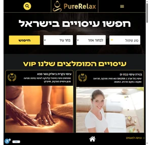 עיסויים - הממלכה של קליניקות עיסויים ב2024 purerelax