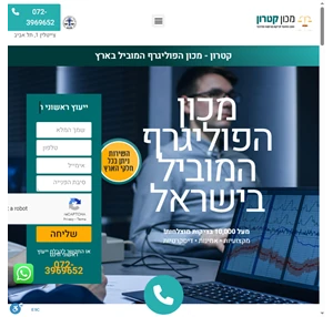 קטרון פוליגרף בדיקת פוליגרף בדיקת פוליגרף מחיר מכון פוליגרף מכונת אמת פוליגרף חוות דעת מומחה למשרדי עורכי דין פוליגרף בתל אביב פוליגרף ברמת גן פוליגרף במרכז פוליגרף בדרום פוליגרף בחיפה פוליגרף בצפון ...