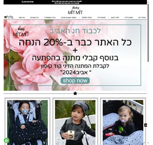 babymitmit מוצרי טקסטיל מעוצבים לתינוקות מארזי לידה סט לחדר תינוקות סט לעגלה