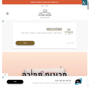 מכונת תפירה - שירות משלוחי מכונות תפירה מחו"ל - mechonattfira.com