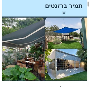 תמיר ברזנטים - תמיר ברזנטים - סגירות חורף רשתות הצללה סוככי זרועות סוכך מסך חשמלי