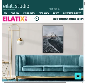 אילת סטודיו eilat.studio סטודיו לעיצוב גרפי ובניית אתרים - הדפסות איכות