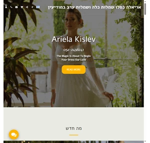 ariela kislev bridal שמלות כלה אריאלה כסלו שמלות ערב סטודיו פרטי תפירה