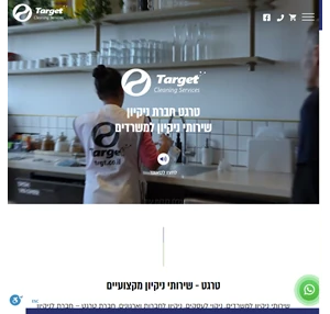 טרגט - טרגט