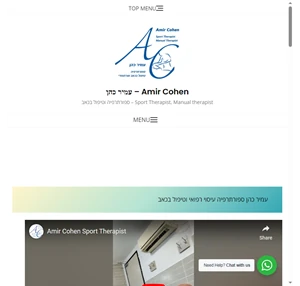 עמיר כהן - amir cohen - עמיר כהן