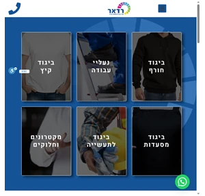 רדאר