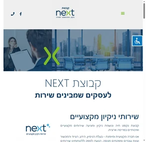 next-g קבוצת next