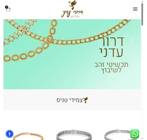 דרור עדני