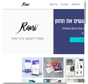 בית rani graphic design