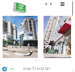 מרכז רום