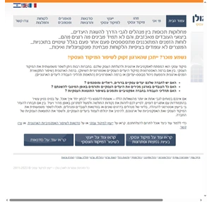 אורן גולן - ייעוץ למיקוד עסקי בהייטק