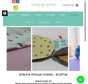 דף בית - שילובים