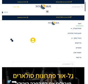 גל אור פתרונות סולארים מובילים את המהפכה הירוקה עם תאורה סולארית