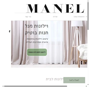 וילונות בעיצוב אישי manel curtains וילונות מנל