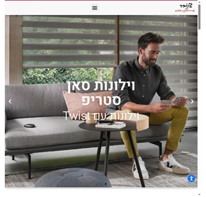 צנובר וילונות - וילונות צנובר - גלריה לעיצוב וילונות