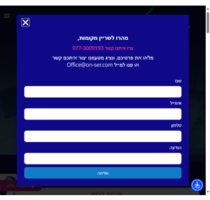 כנס התאחדות הקבלנים אילת 2023