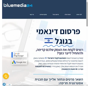 bluemedia פרסום חכם באינטרנט bluemedia פרסום חכם באינטרנט