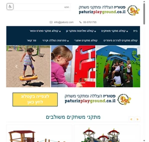 פטוריז מתקני משחקים