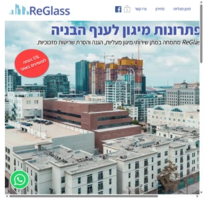 reglass ריגלס