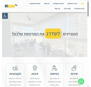 weglass א.ג פרויקטים - פתרונות הצללה סגירת מרפסות פרגולות