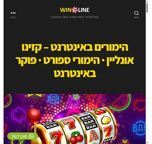 הימורים באינטרנט - הימורי ספורט בטים קזינו פוקר אונליין