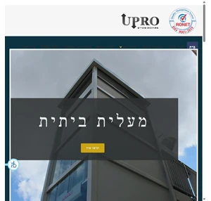 upro פתרונות הידראוליקה מתקדמים