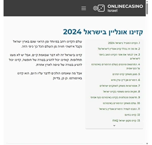 casino online israel הקזינו המקוון הטוב ביותר 2024