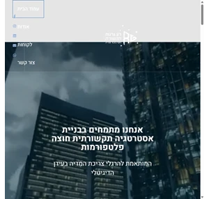 רון גרנות תקשורת