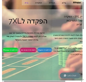 7xl agent סוכן רשמי הפקדה בשער הכי משתלם