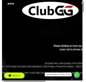 סוכן גיגי פוקר קלאב אונליין-gg poker club poker game