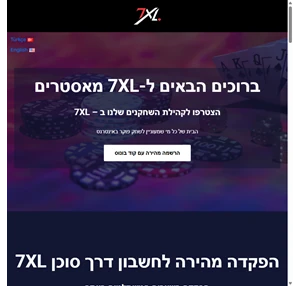 סוכן 7xl פוקר - 7xlmasters