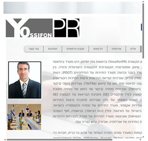 ראשי yossifon-pr