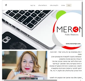 בית meromi pr