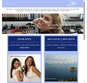 זווית אחרת zavit4u.com הפקות וידאו וצילומי סטילס צילומי אוויר אתרי אינטרנט ושידור חי באינטרנט זווית אחרת