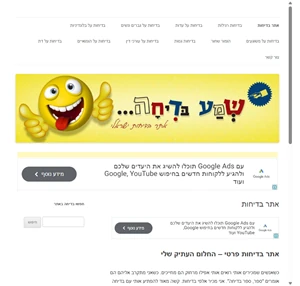 אתר בדיחות בדיחות סיפורים מצחיקים