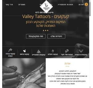 קעקועים - valley tattoo s הקעקוע הנכון במיקום המדויק וואלי קעקועים