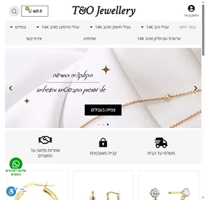 t o jewellery