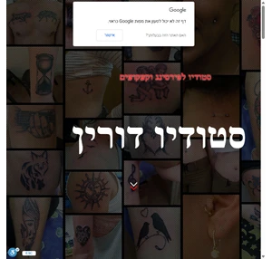 סטודיו דורין