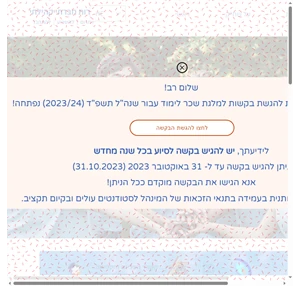 ראשי shahak 2.0