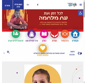 - חסדי יוסף