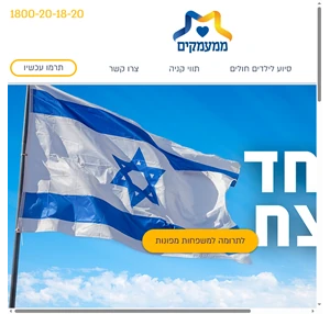 בית ממעמקים