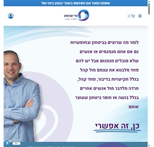 שלי - עדי אברמזון - מדברים אחרת